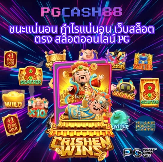 ผลบอลสด777