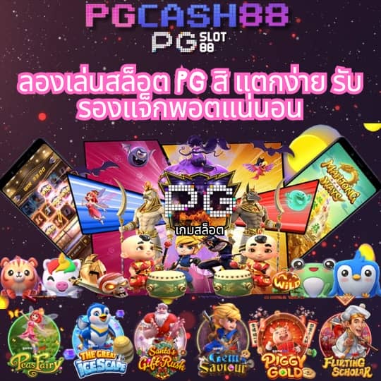ผลบอลสด777